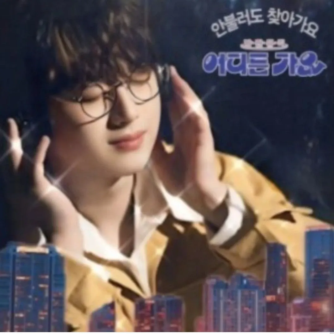 이찬원 최근 활동샷