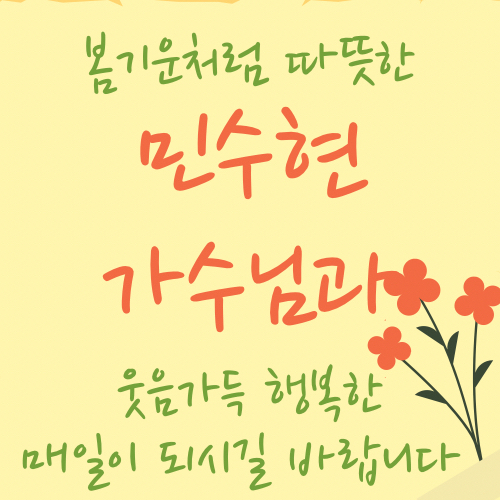 Recent activity shot of Min Soohyun