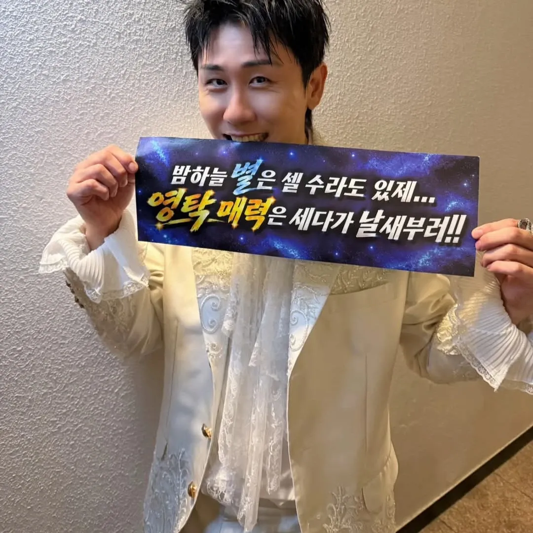영탁 팬이 찍은 순간
