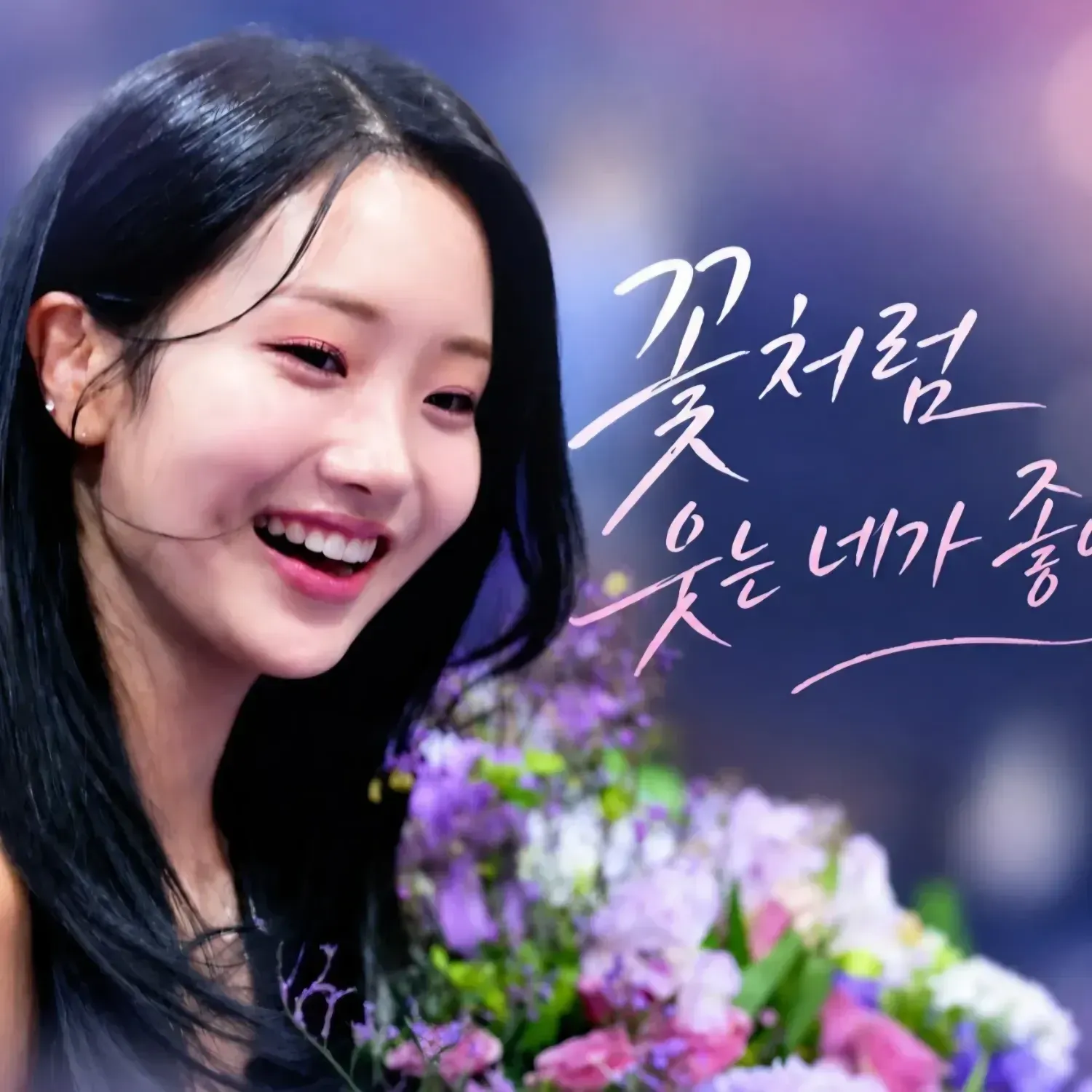 A moment captured by a fan of Kim Soyeon (2004)