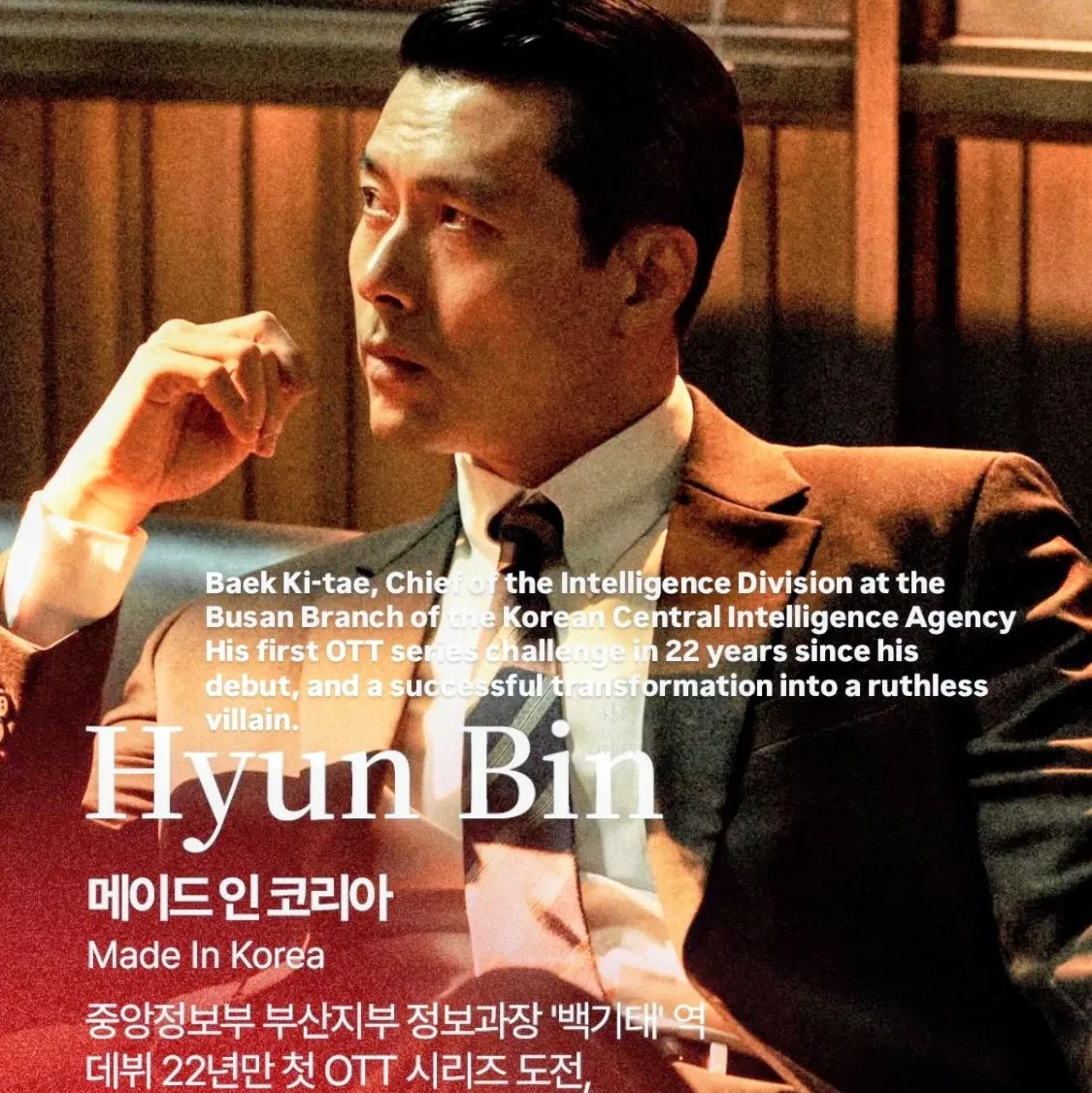 현빈 최근 활동샷
