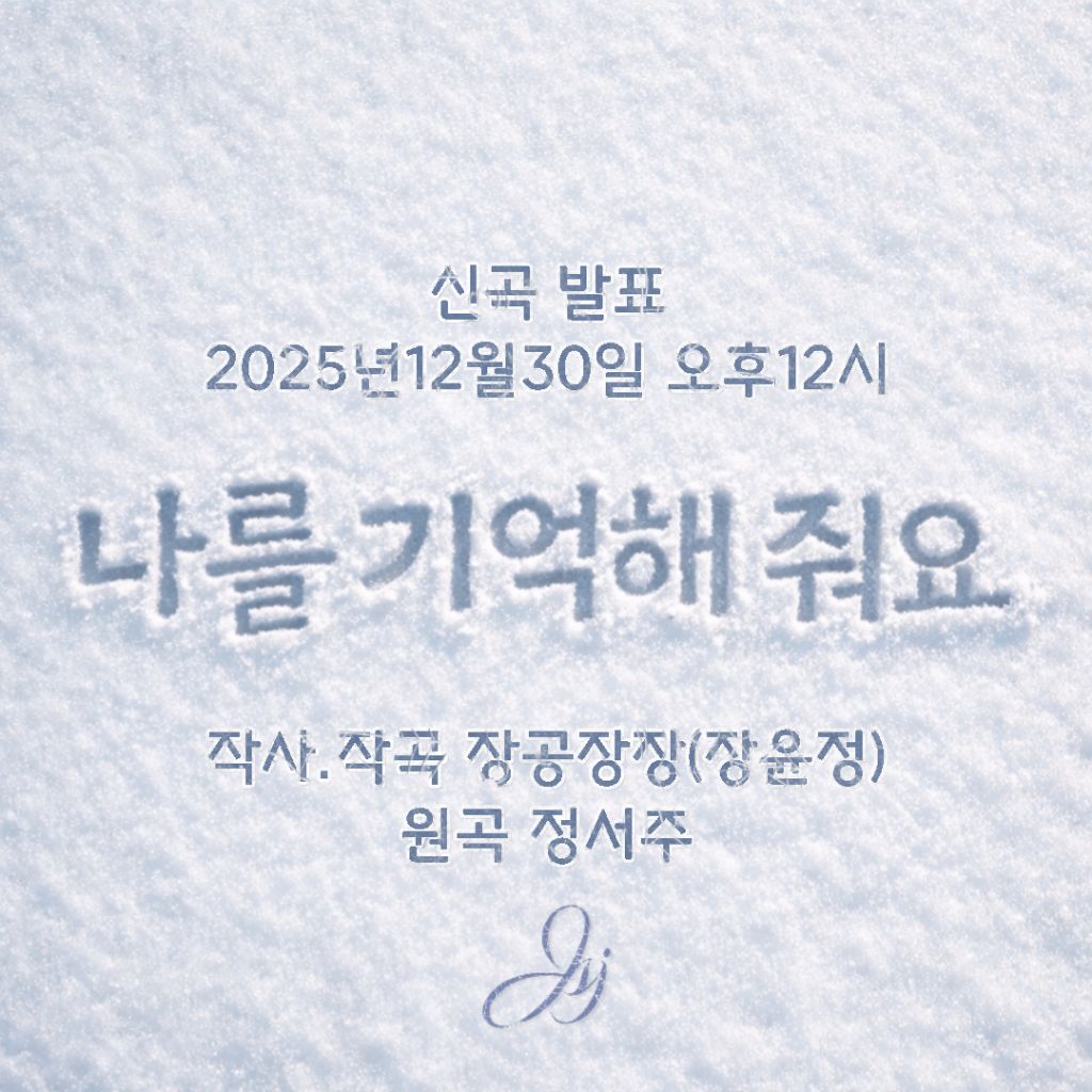 Latest photo of Jung Seojoo