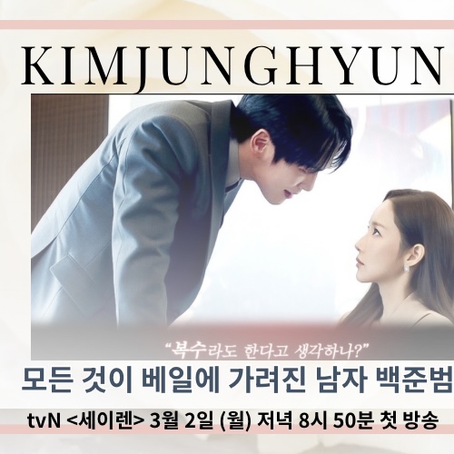 Behind-the-scenes cut of Kim Junghyun