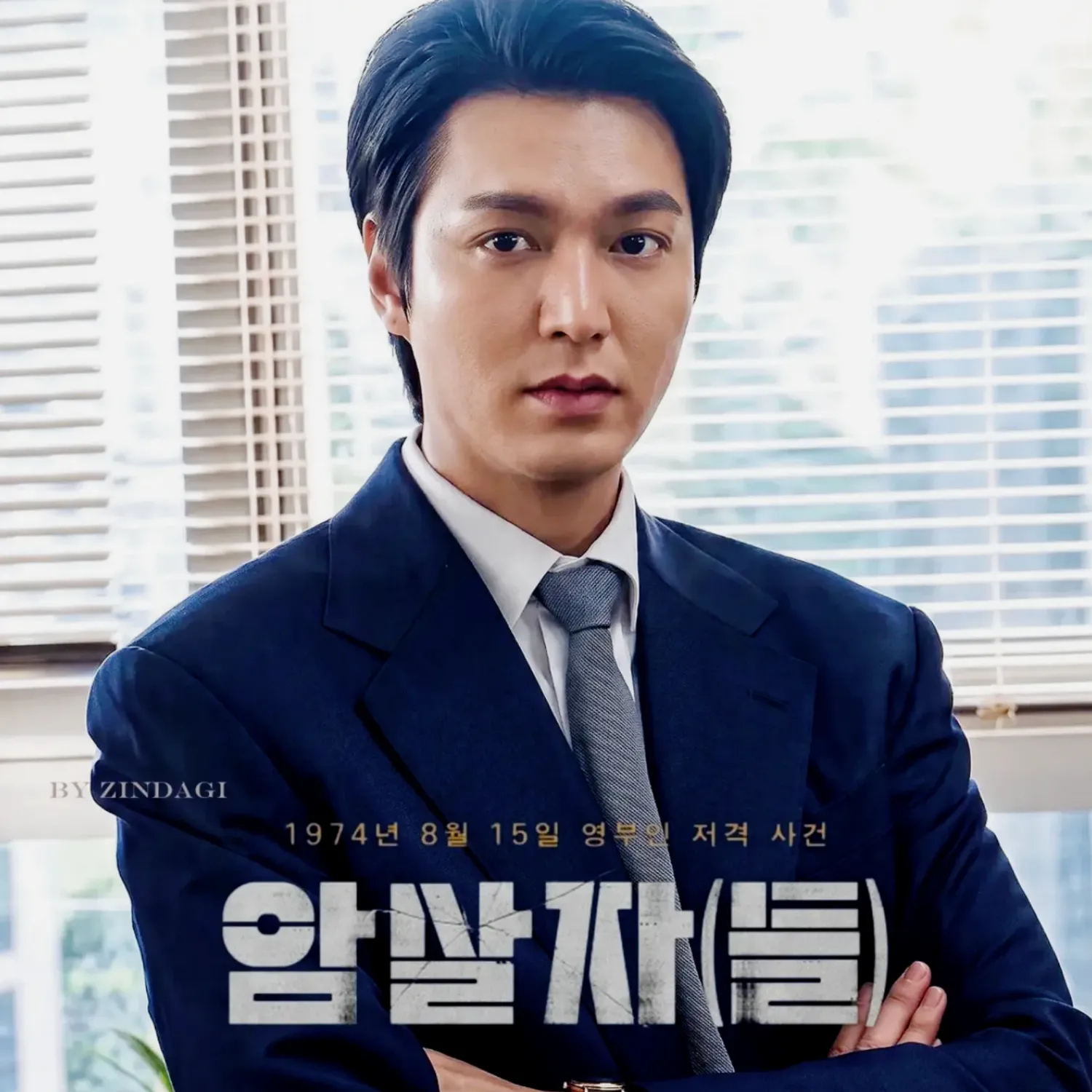 Recent activity shot of Lee Minho
