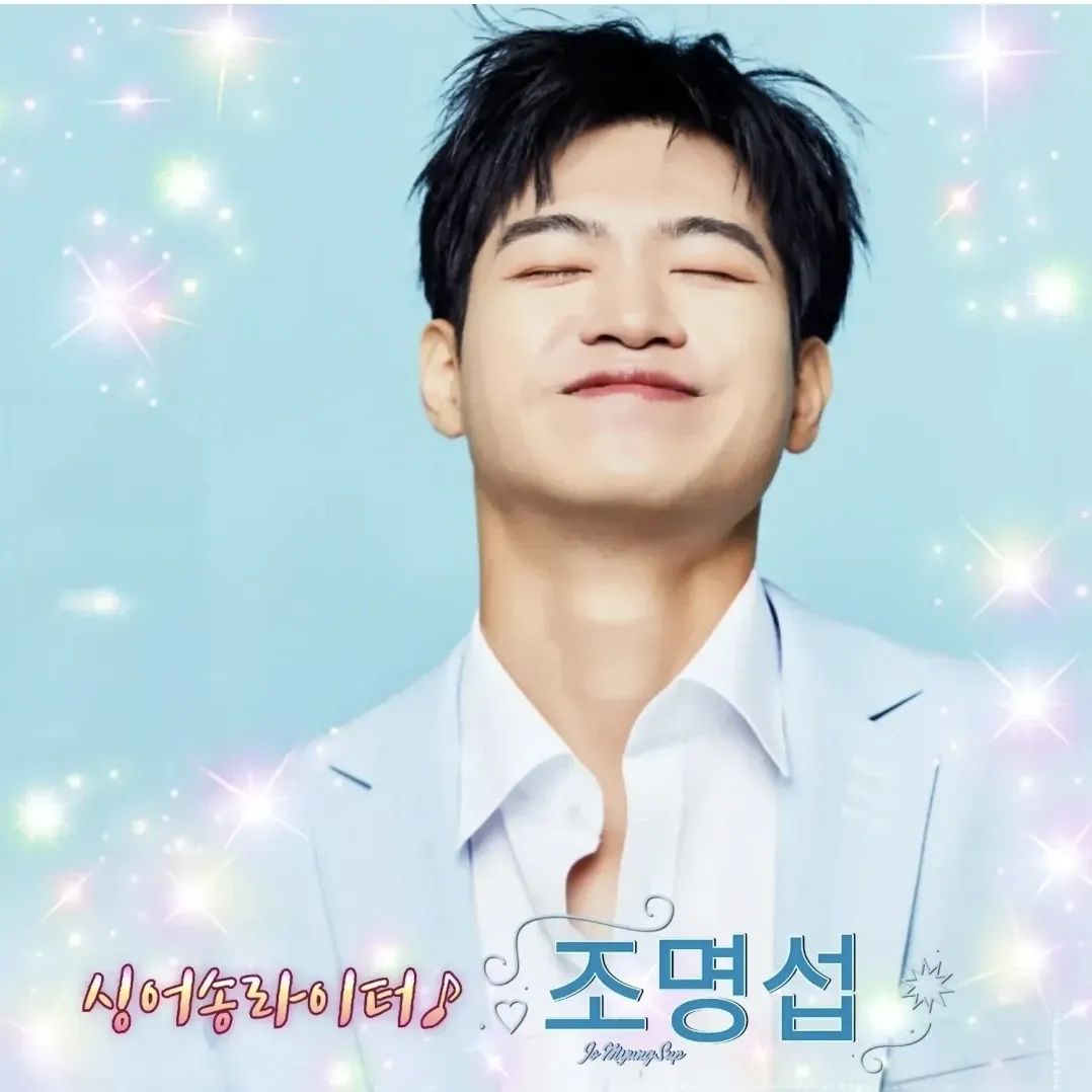 조명섭의 비하인드 컷