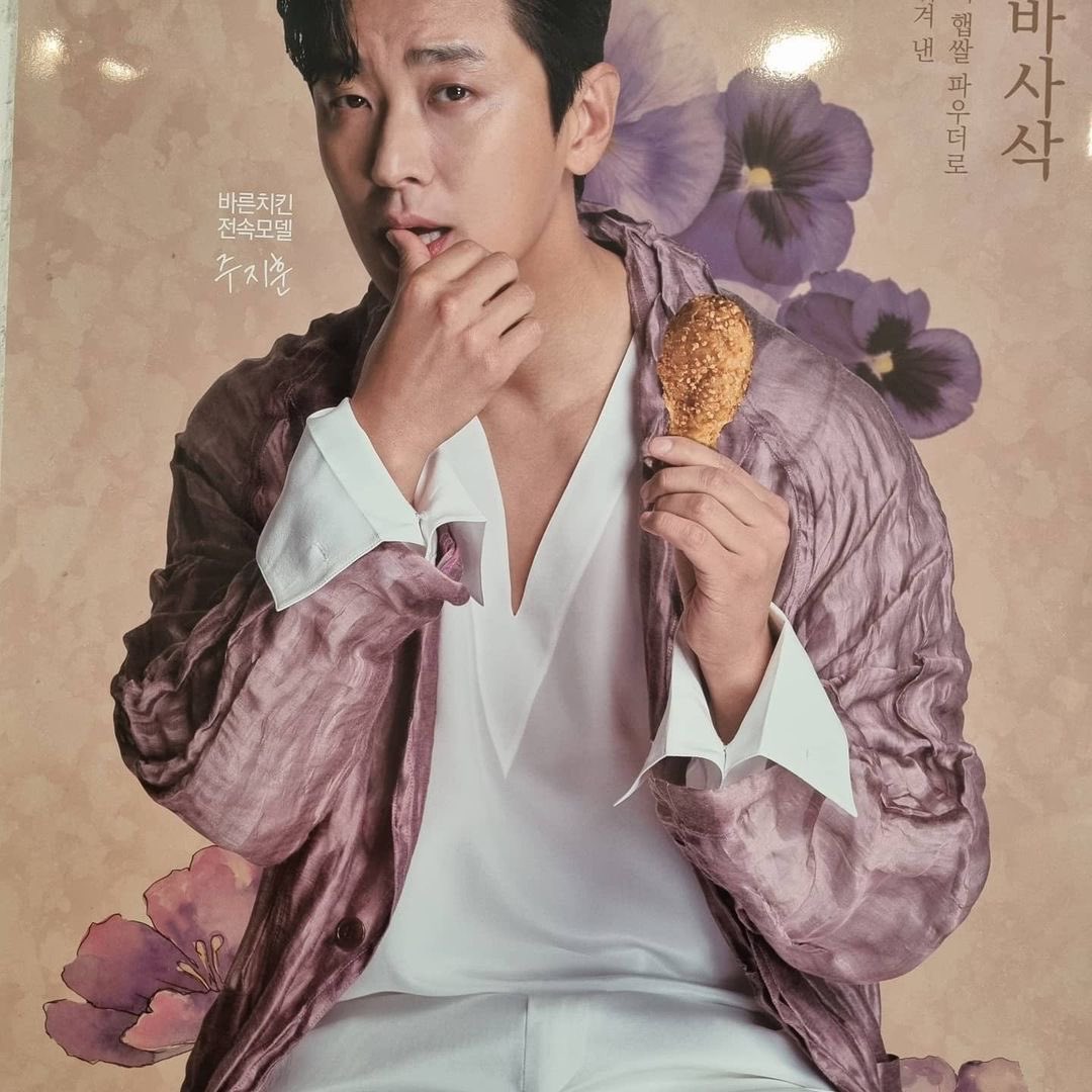 Recent activity shot of Joo Jihoon