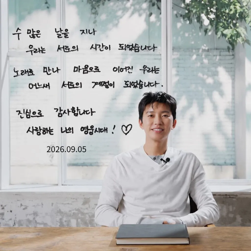 Cuplikan di balik layar dari Lim Youngwoong
