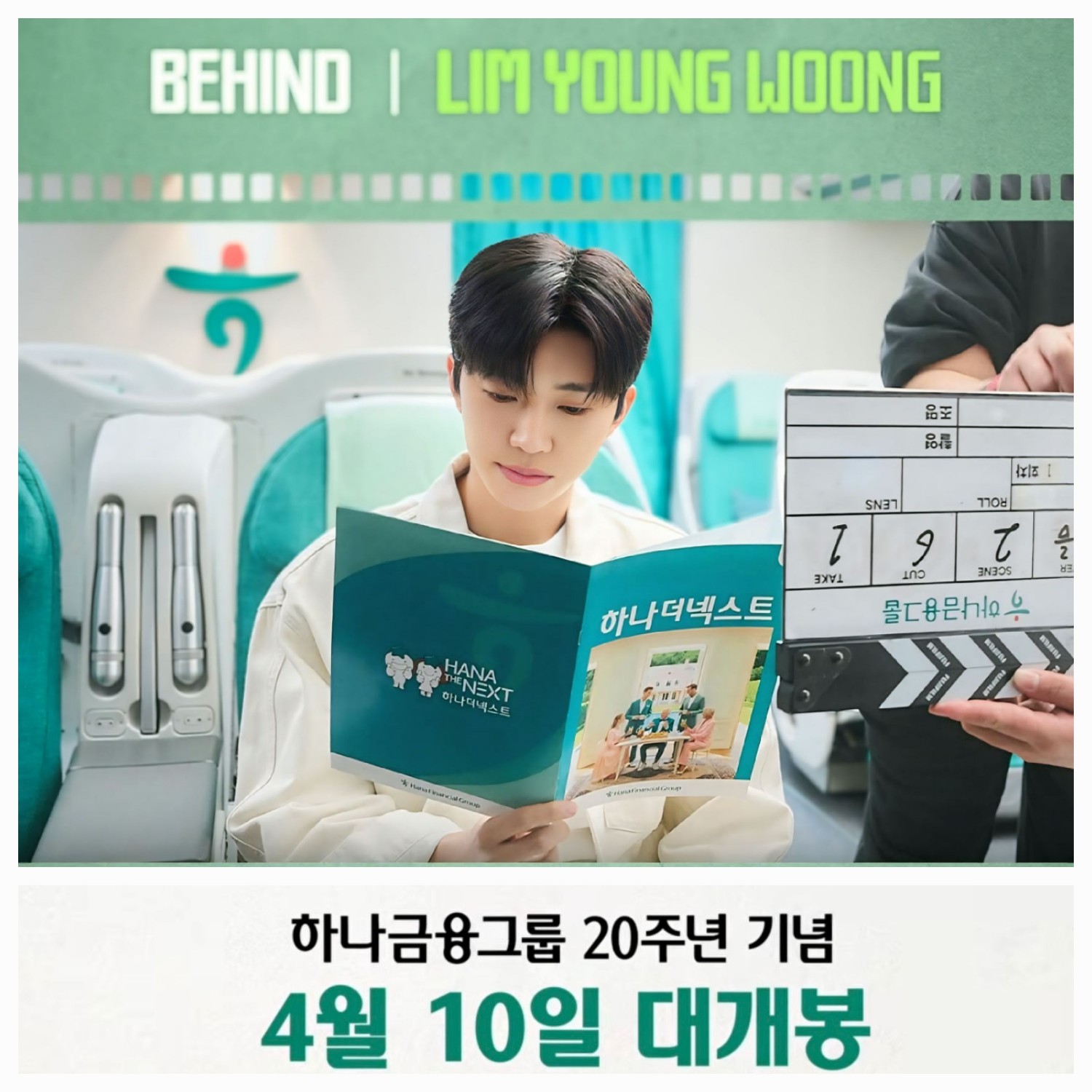 Foto terbaru dari Lim Youngwoong