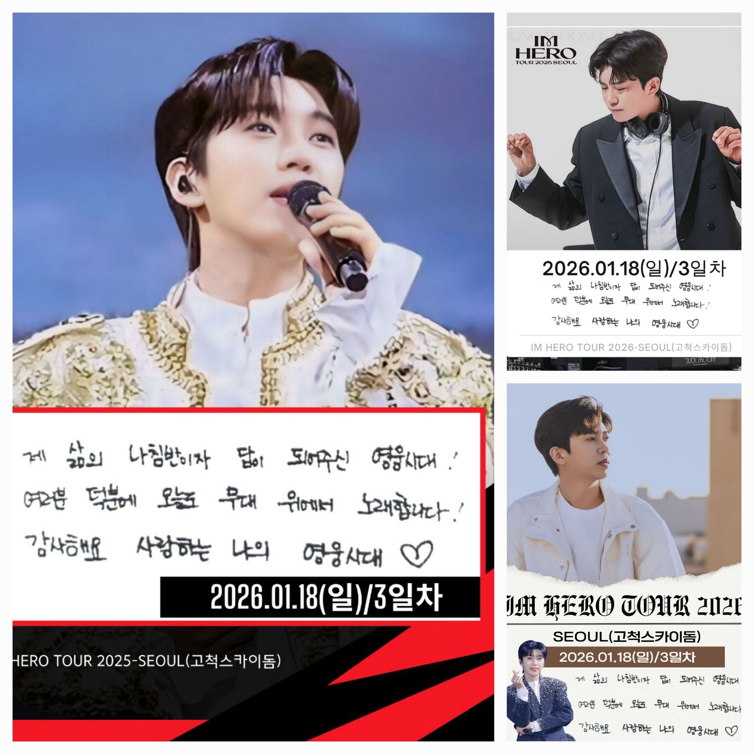 Latest photo of Lim Youngwoong