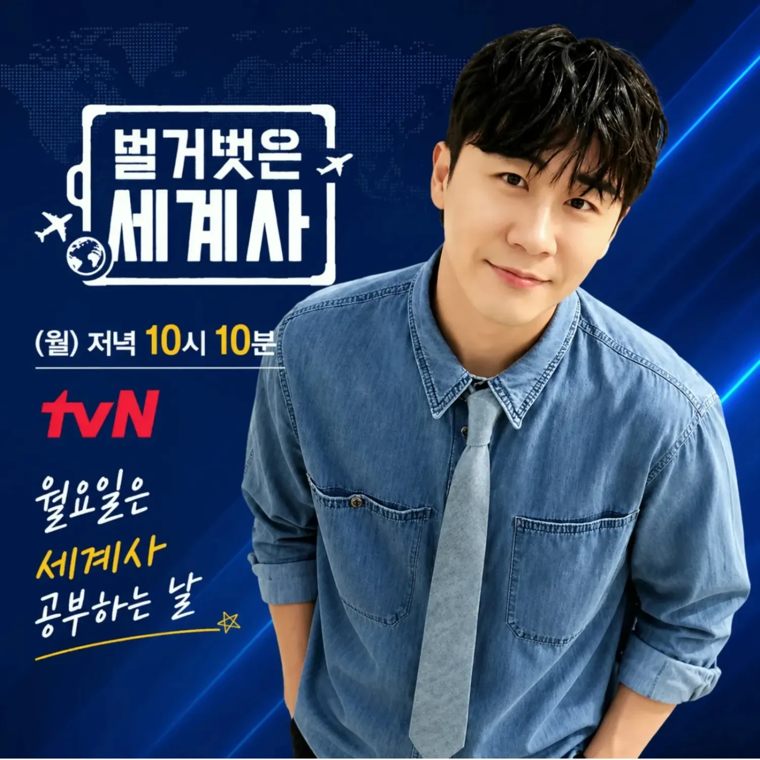 영탁 팬이 찍은 순간