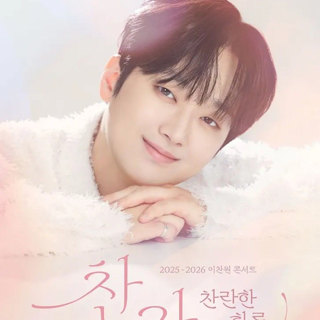 이찬원의 최신 사진