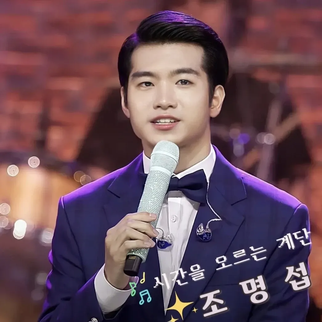 조명섭 팬이 찍은 순간