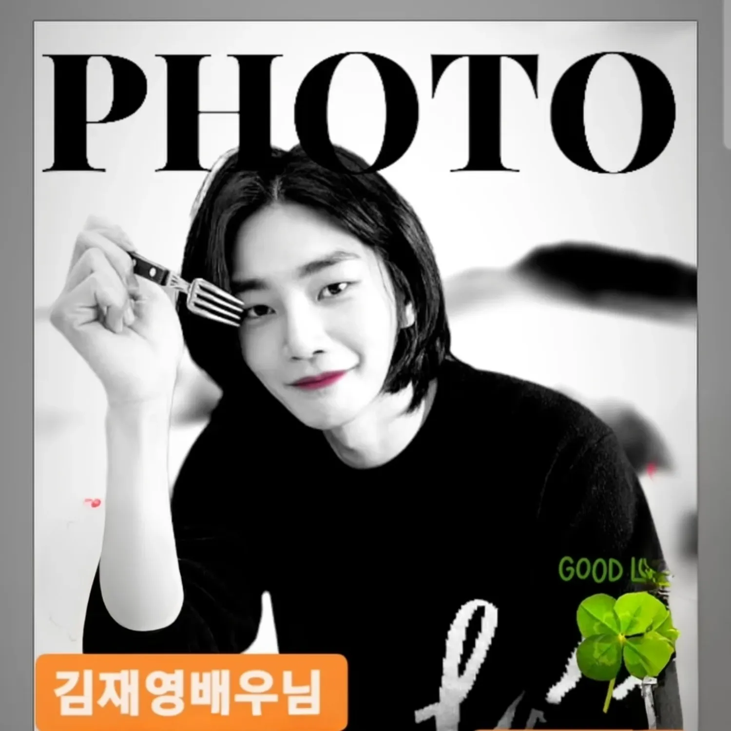 Recent activity shot of Kim Jaeyoung