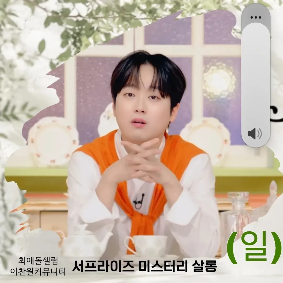 Momen yang diabadikan oleh penggemar Lee Chanwon