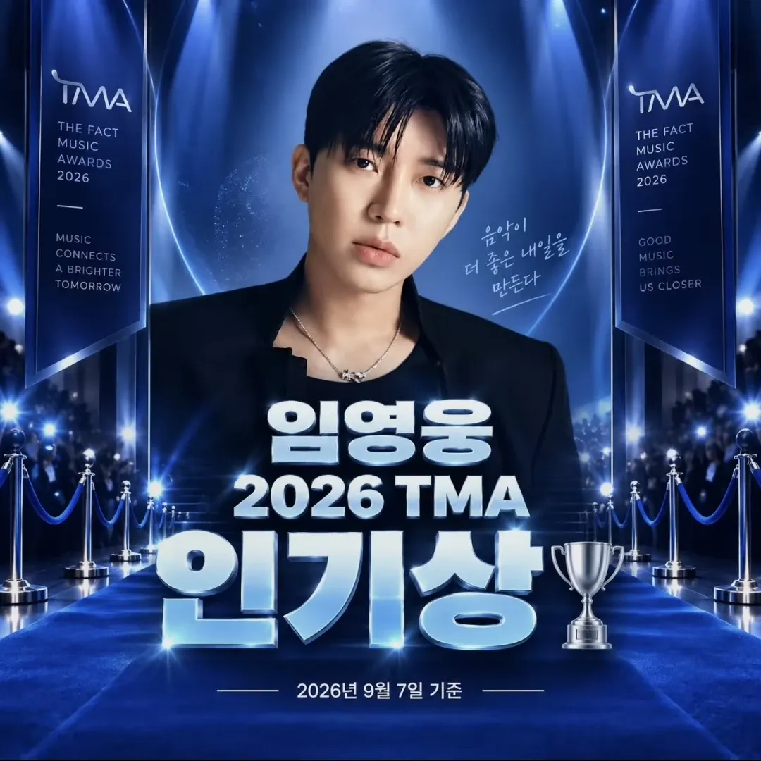 Cuplikan di balik layar dari Lim Youngwoong