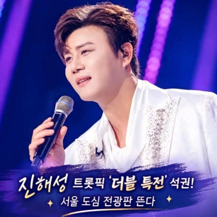 A moment captured by a fan of Jin Haesung