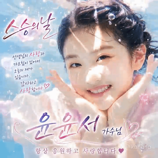 Recent activity shot of Yoon Yoonseo