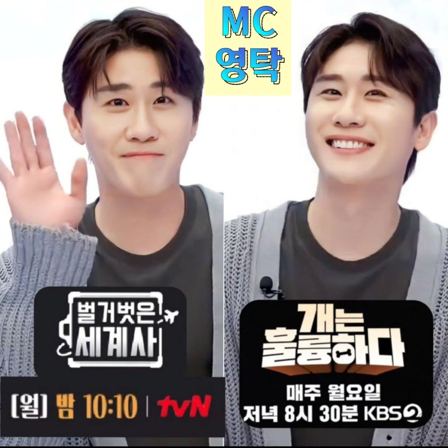 영탁의 최신 사진