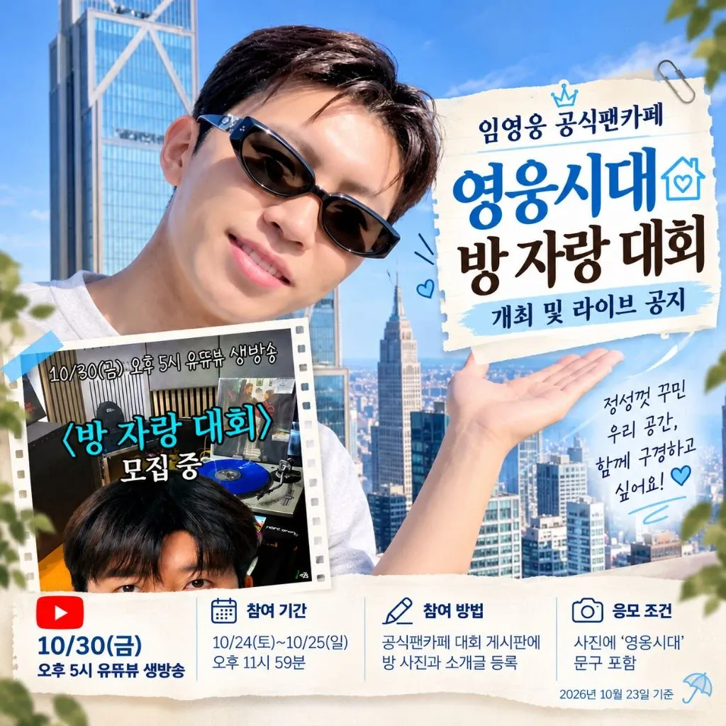 Foto terbaru dari Lim Youngwoong