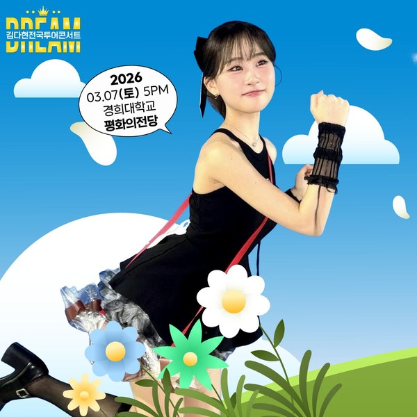 Top moment of Kim Dahyun selected by the fandom