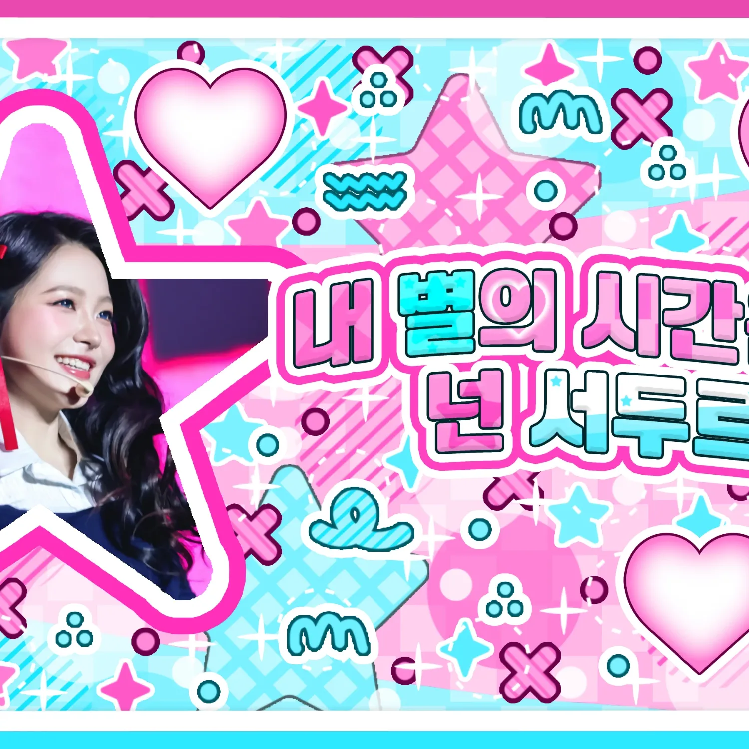 Behind-the-scenes cut of Yeri (1999)