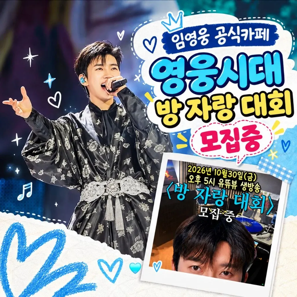 Foto kegiatan terbaru dari Lim Youngwoong