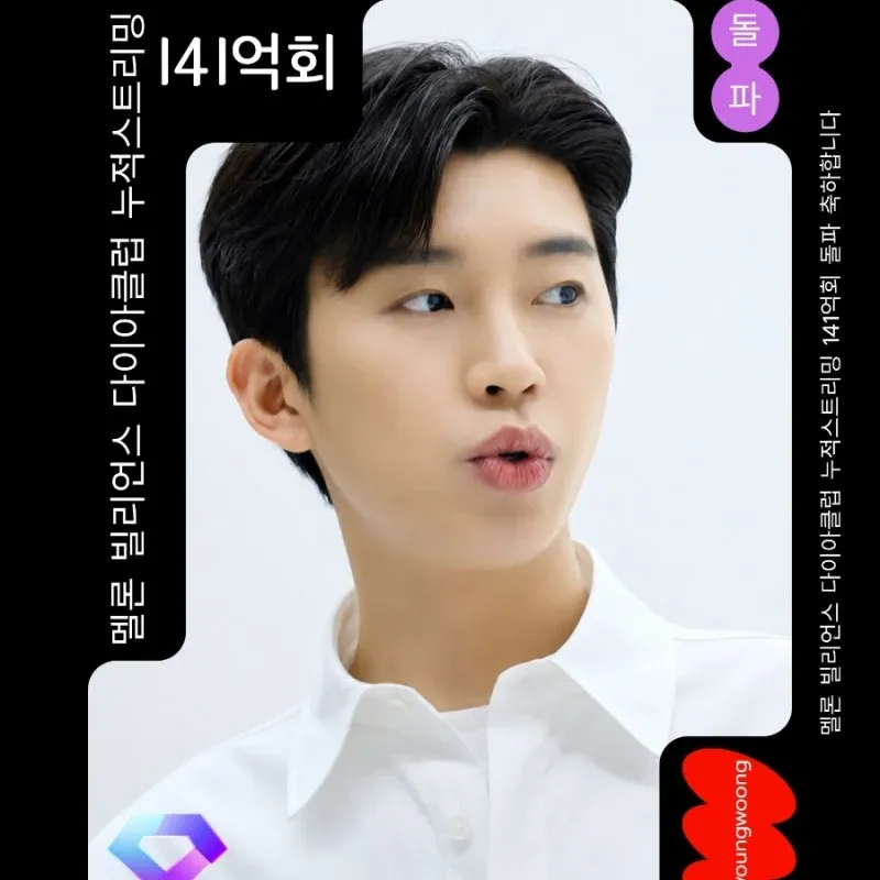Foto terbaru dari Lim Youngwoong