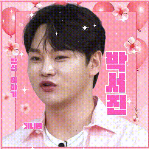박서진 팬이 찍은 순간