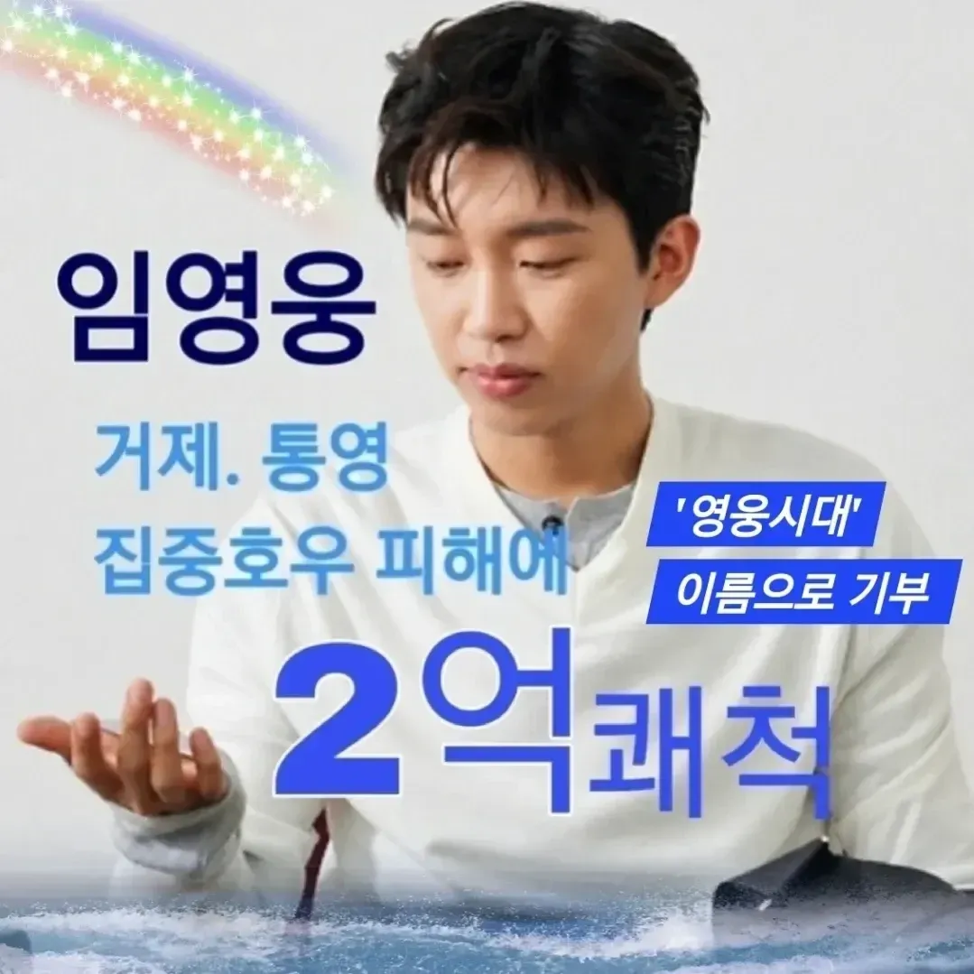 Foto kegiatan terbaru dari Lim Youngwoong
