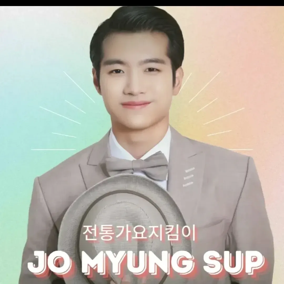 チョ・ミョンソプの最新写真