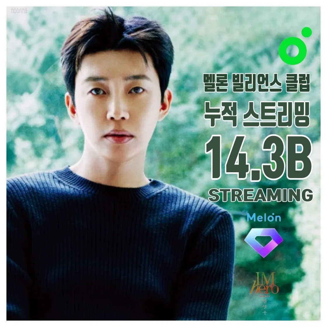 Momen yang diabadikan oleh penggemar Lim Youngwoong