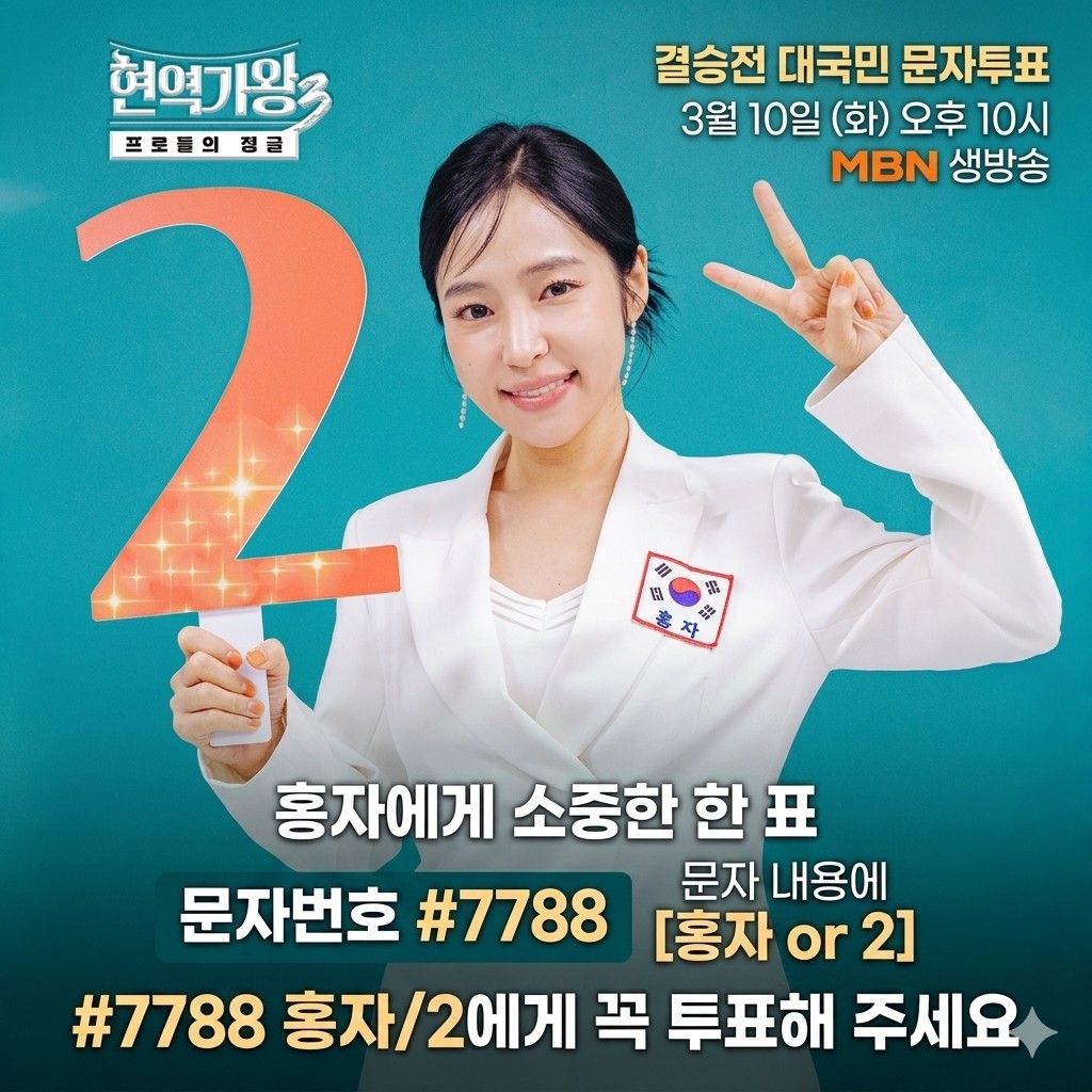 홍자의 최신 사진