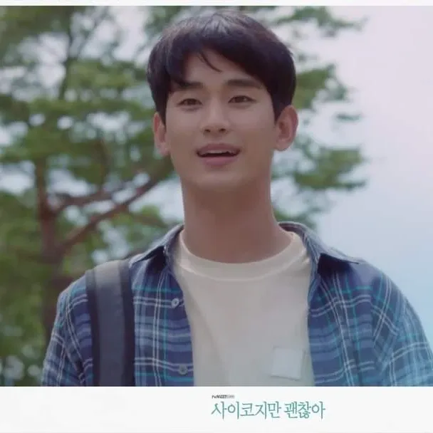 Recent activity shot of Kim Soohyun
