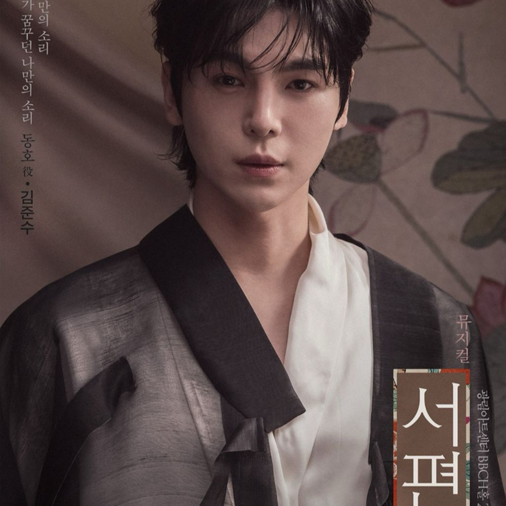 Behind-the-scenes cut of Kim Junsu (1991)