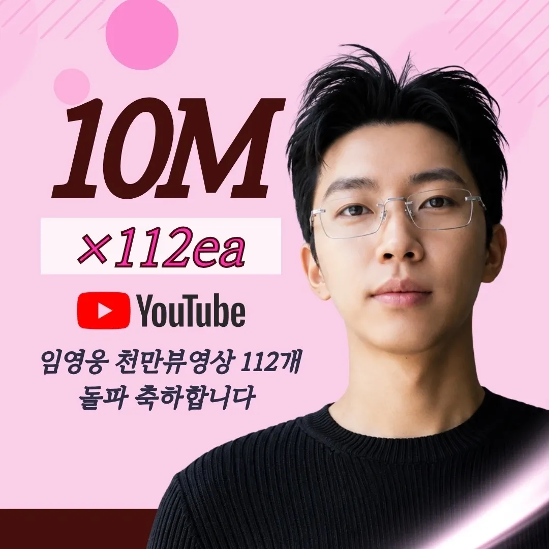 임영웅 팬이 찍은 순간