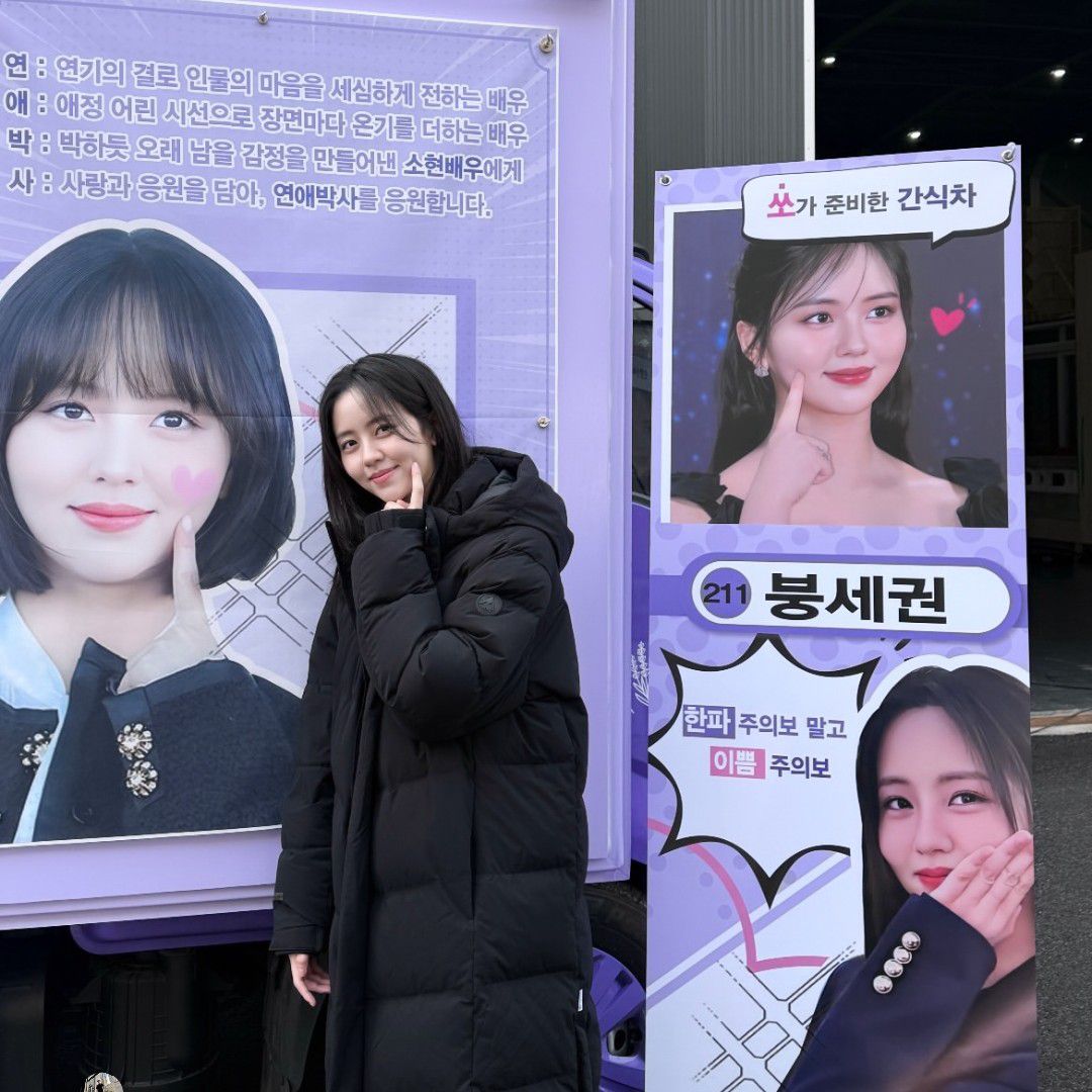 Latest photo of Kim Sohyun