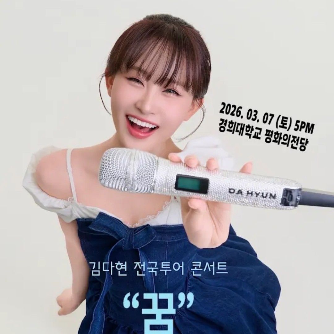 キム・ダヒョンの最新写真