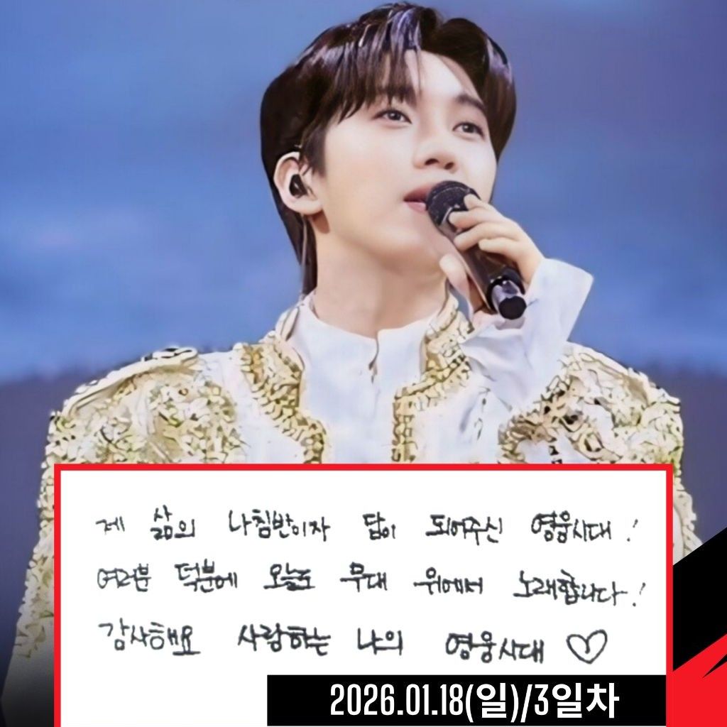 Latest photo of Lim Youngwoong