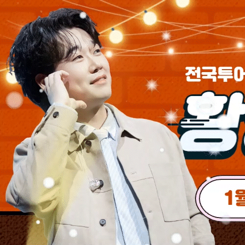 Recent activity shot of Hwang Youngwoong