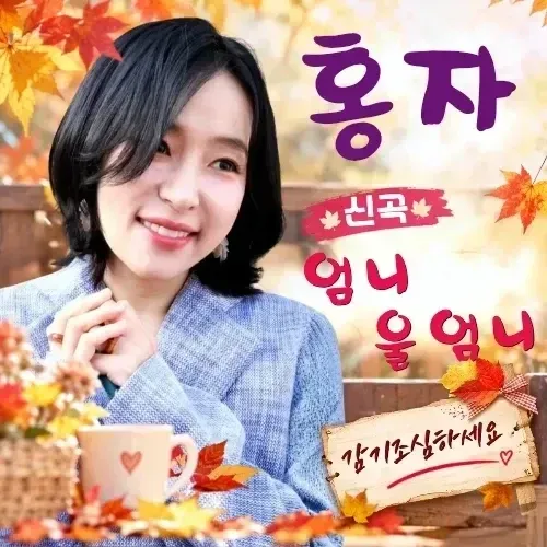 Foto terbaru dari Hong Ja