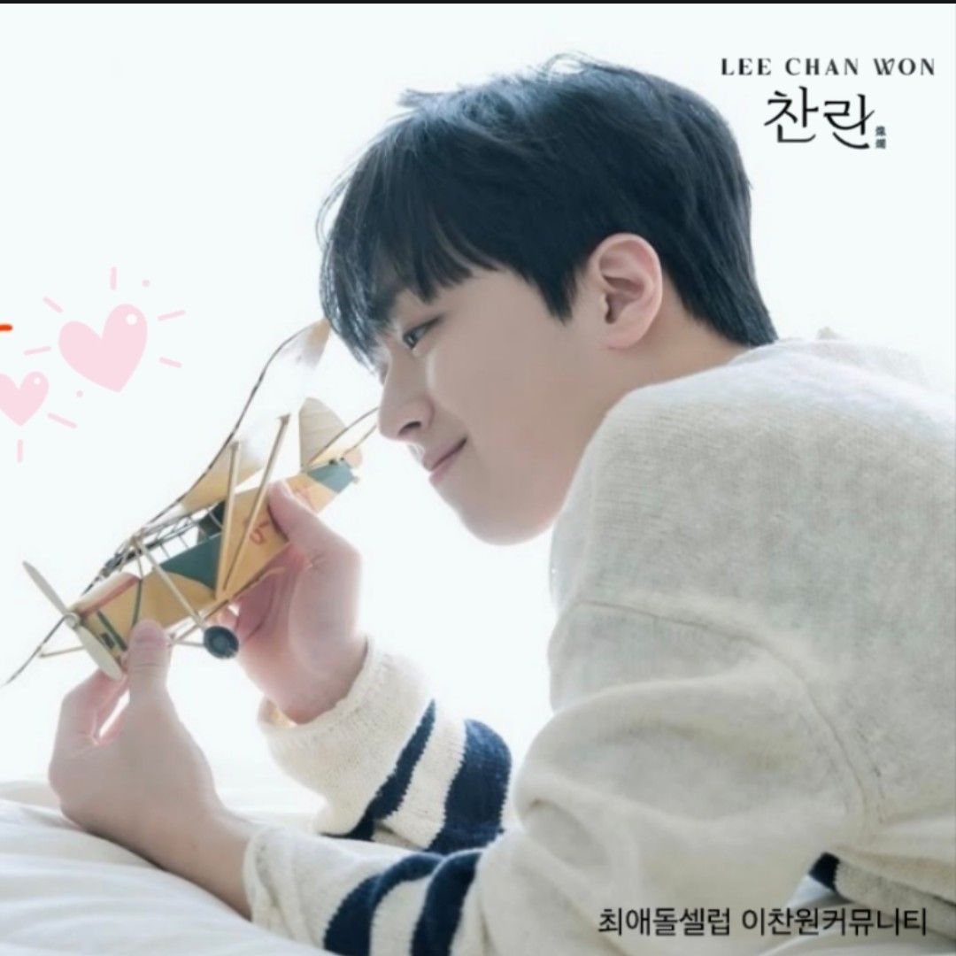 이찬원의 최신 사진