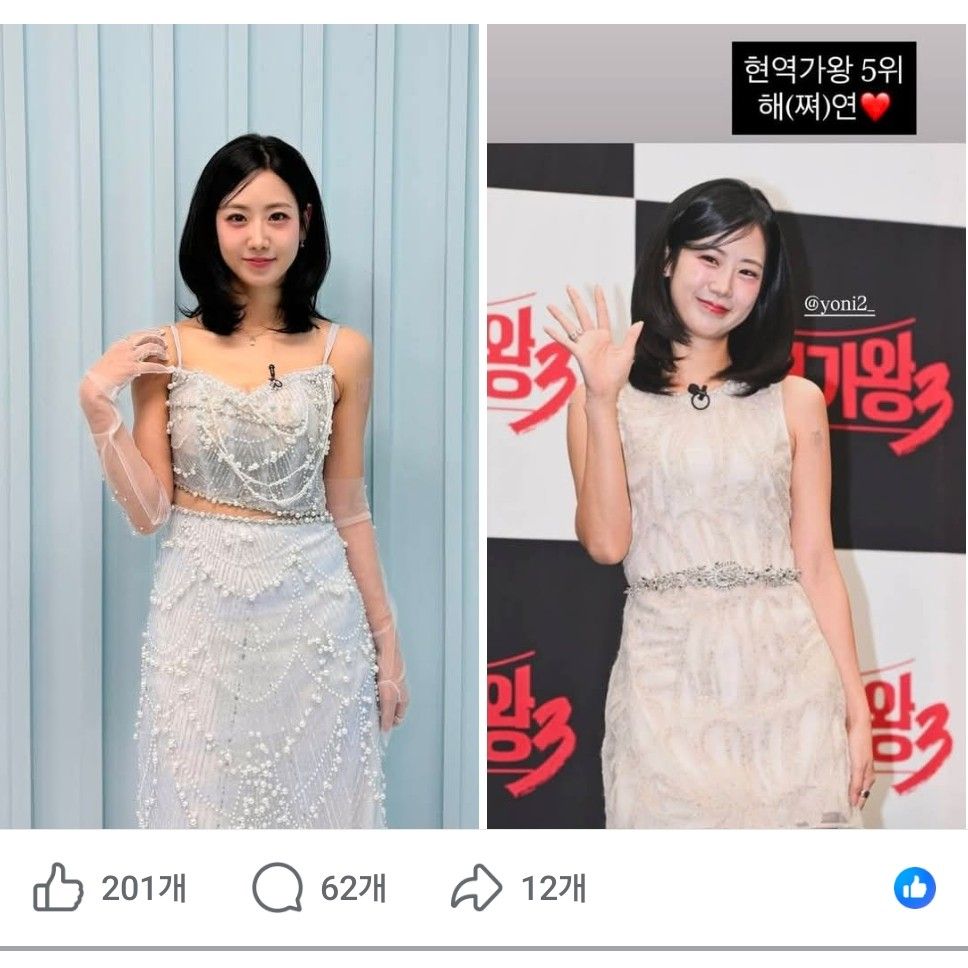 강혜연 팬이 찍은 순간