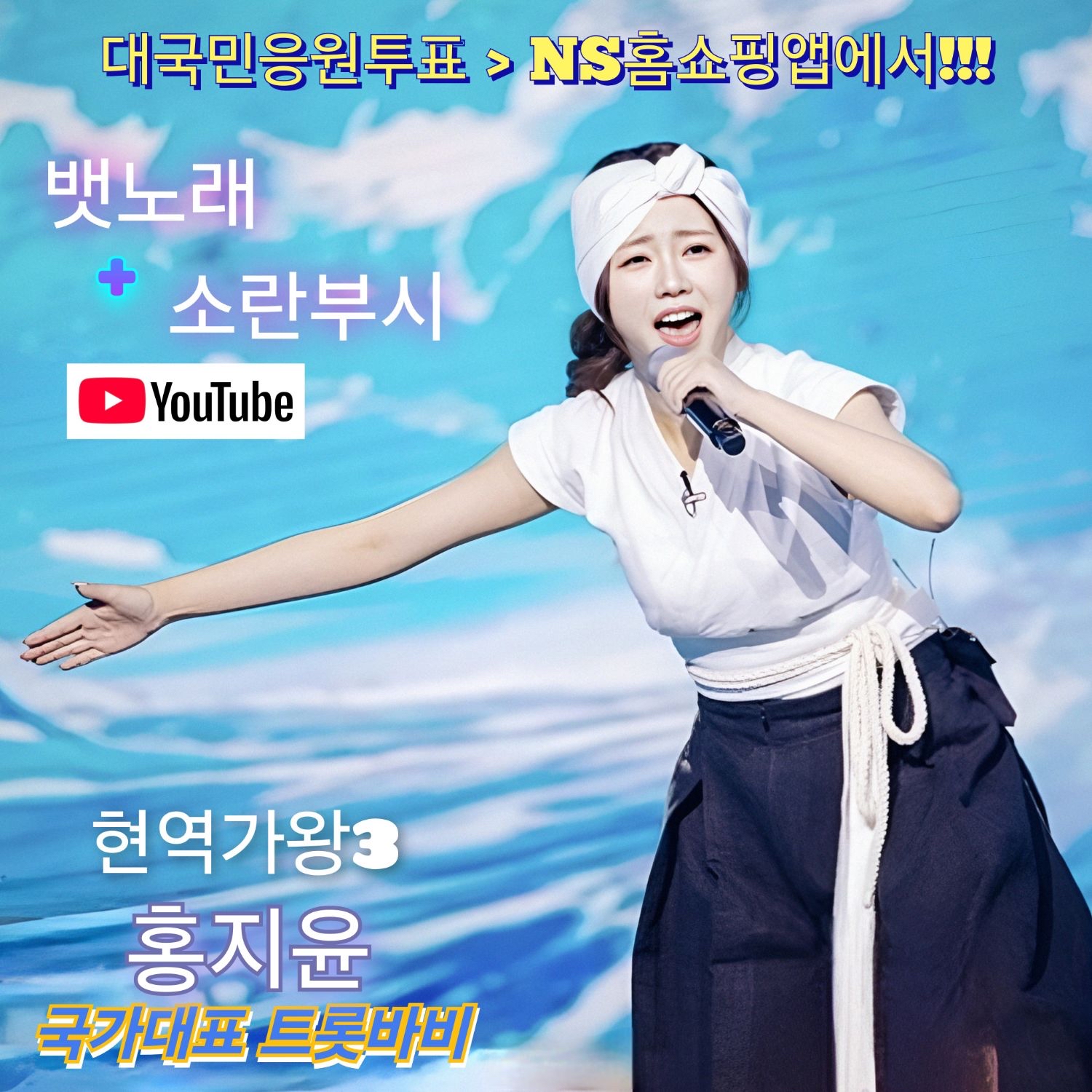 A moment captured by a fan of Hong Jiyoon