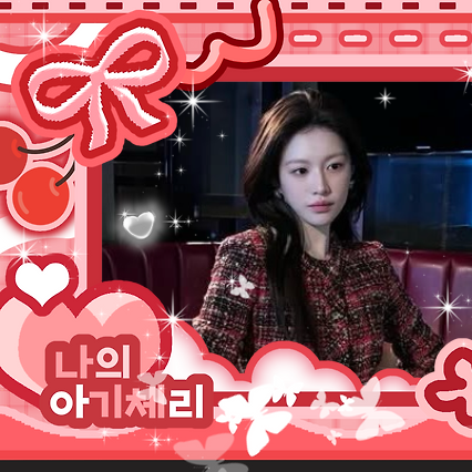 A moment captured by a fan of Go Younjung