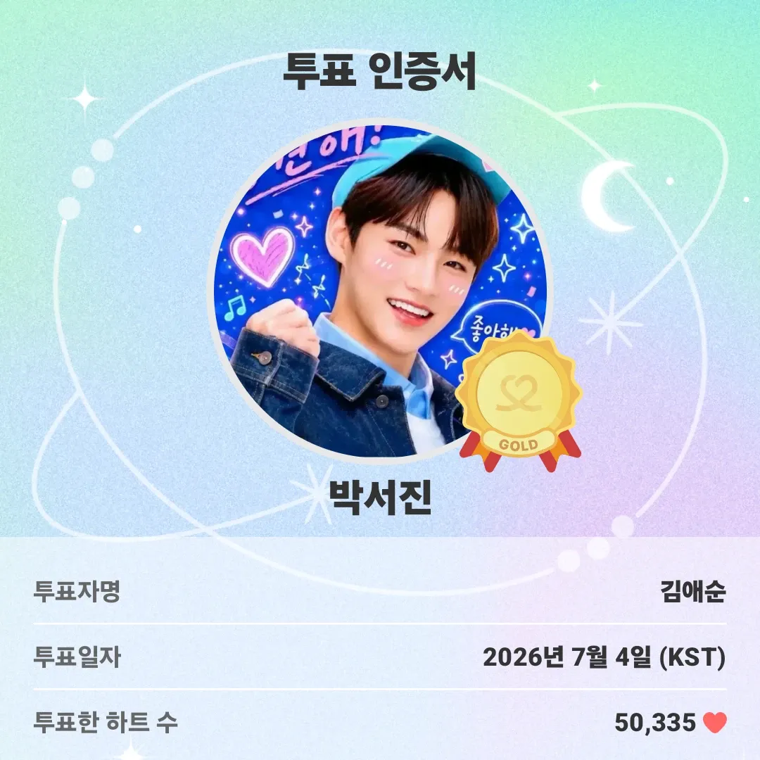박서진의 최신 사진