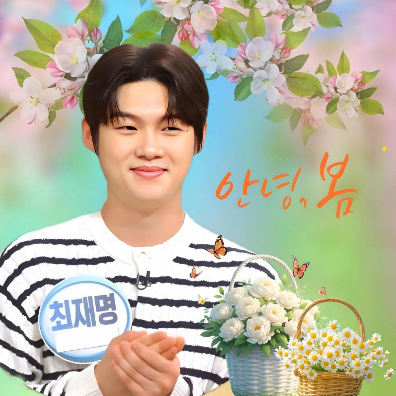 Recent activity shot of Choi Jaemyeong