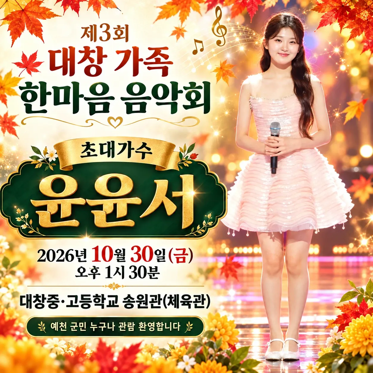Momen yang diabadikan oleh penggemar Yoon Yoonseo