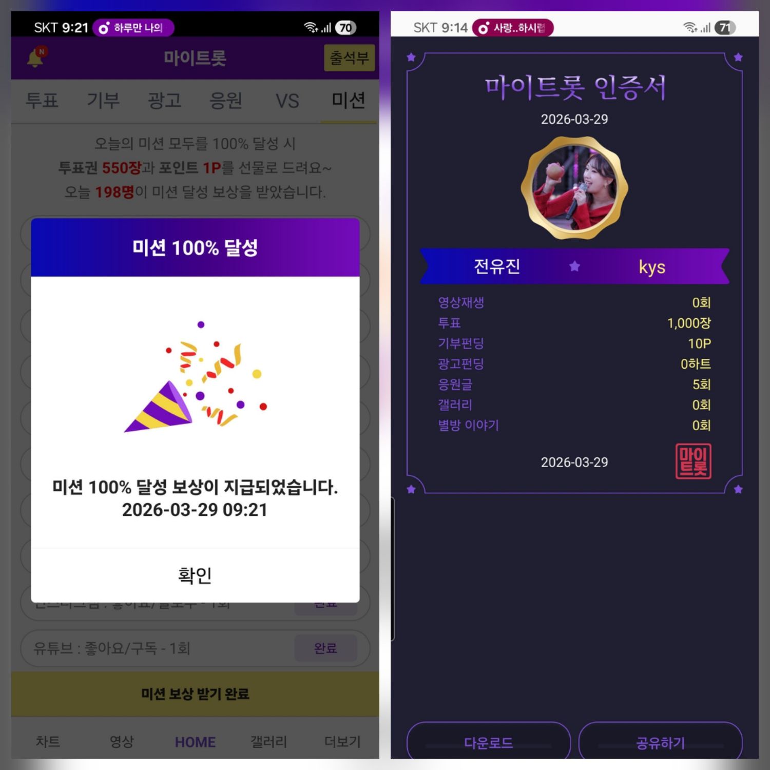 전유진의 비하인드 컷