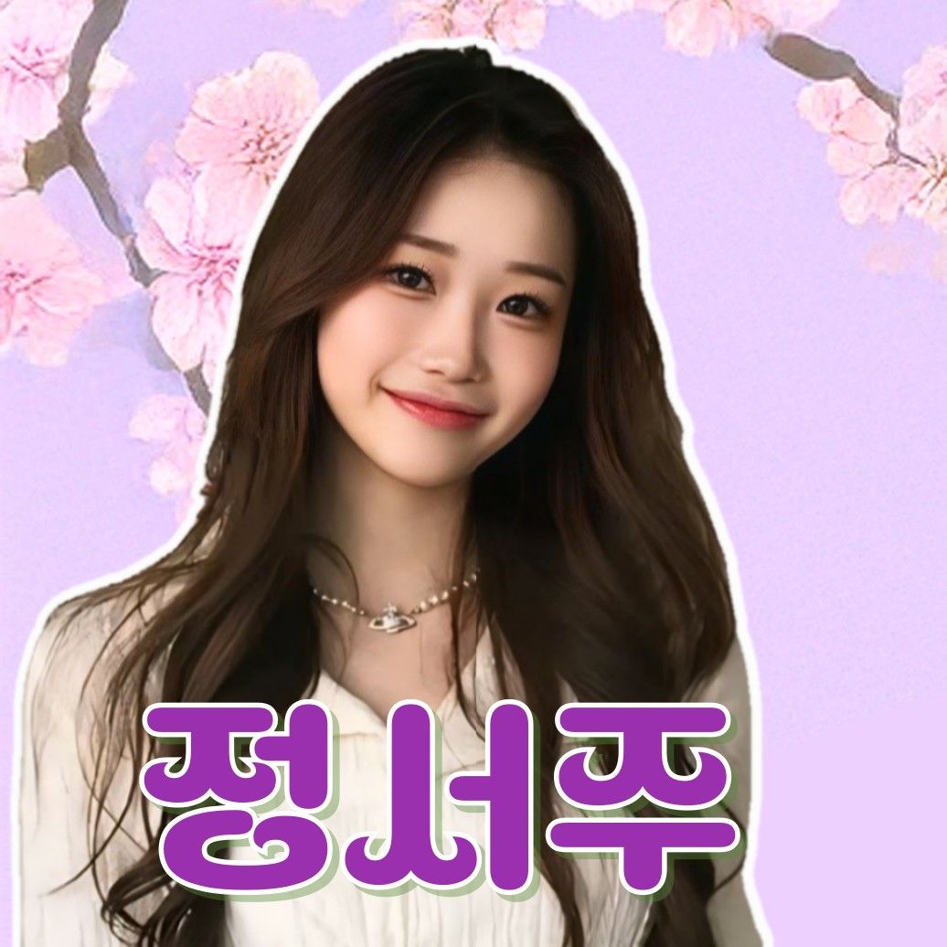 Recent activity shot of Jung Seojoo