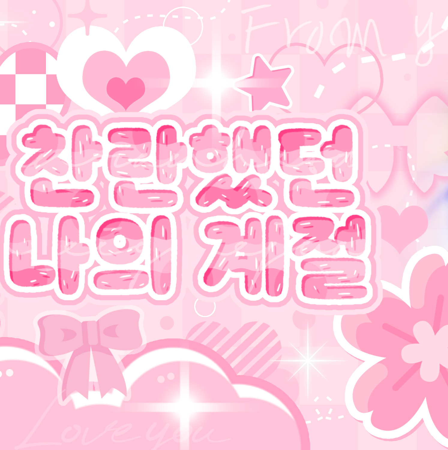 Foto kegiatan terbaru dari Kim Goeun